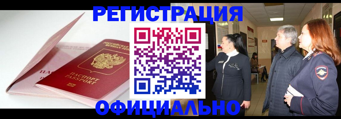пропишу в квартире в Наро-Фоминске