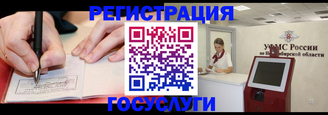 где прописаться в Наро-Фоминске